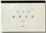 P44   振替伝票　（10冊）