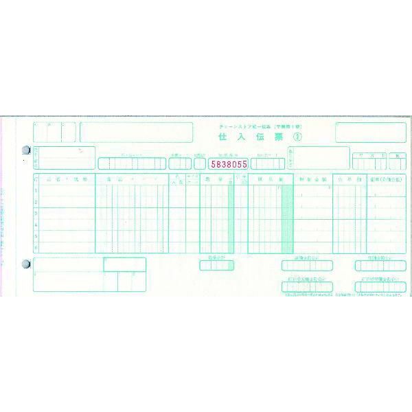 トッパンエッジ チェーンストア統一伝票 ( 手書用1型 ) C-BH25　100組ｘ10冊