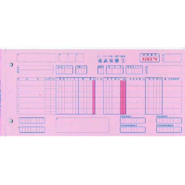 トッパンエッジ チェーンストア統一伝票  ( 手書用 ) 返品 C-RH15 100組ｘ10冊