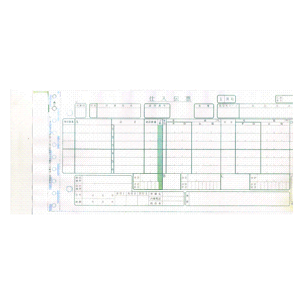 トッパンエッジ 百貨店統一伝票 買取 ( 連続  ) H-BP26　1000セット