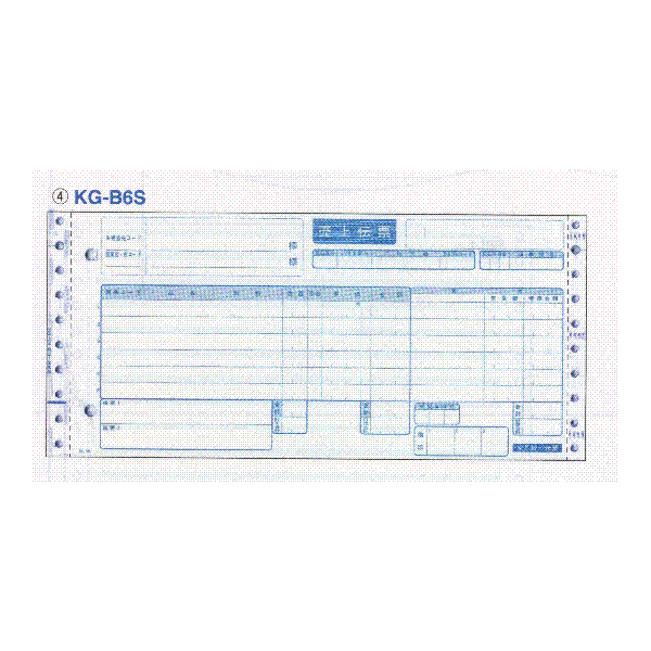 トッパンエッジ 家具統一伝票  タイプ用 ( 連続  ) KG-B6S 1000セット