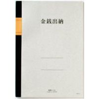 N160   金銭出納ノート　A4　（5冊）