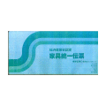 トッパンエッジ 家具統一伝票 (手書用 )　KG-A6Sバラ　100セット