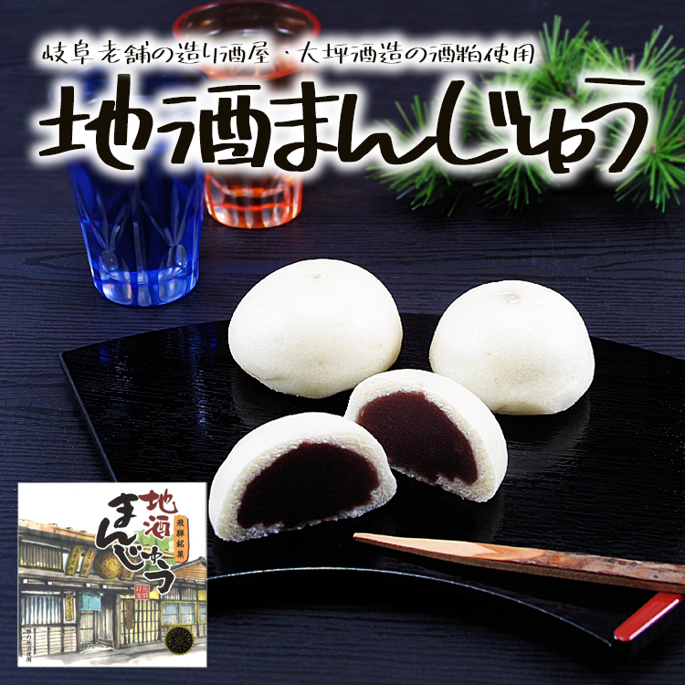大坪酒造地酒まんじゅう_01