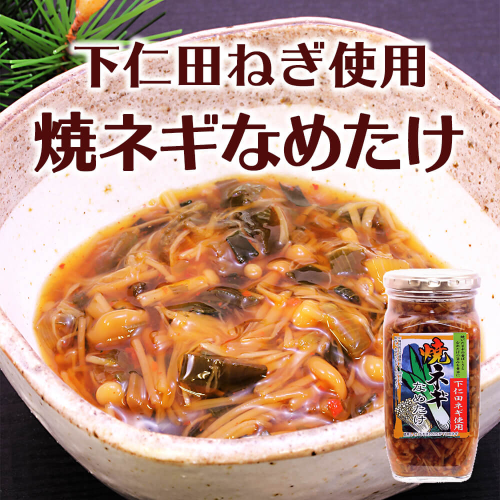 焼きネギなめたけ_01