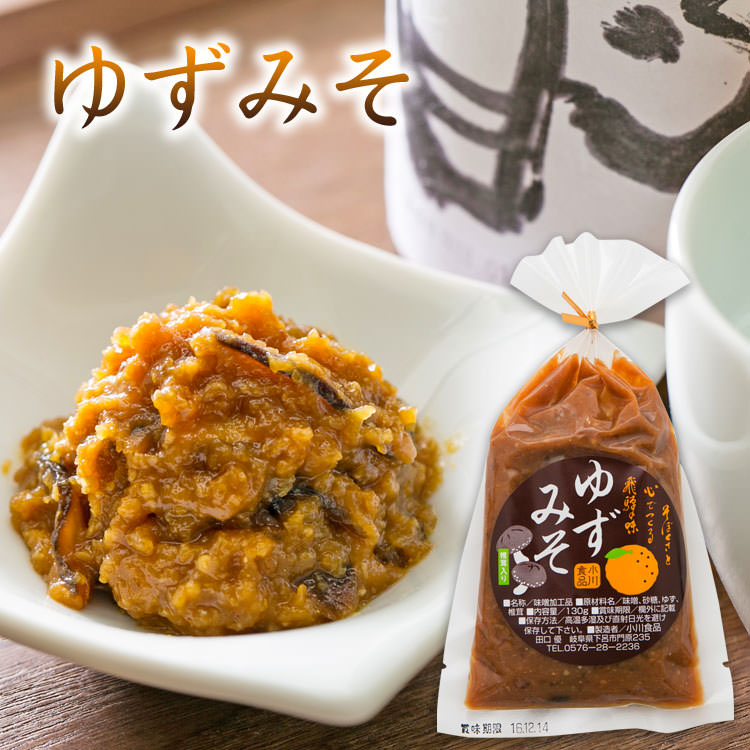 ゆずみそ_01