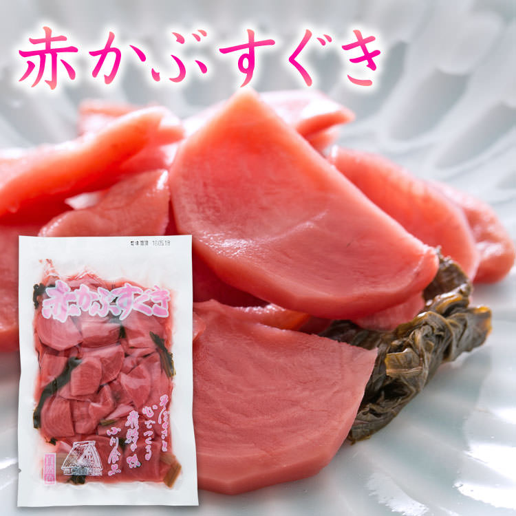赤かぶすぐき_01