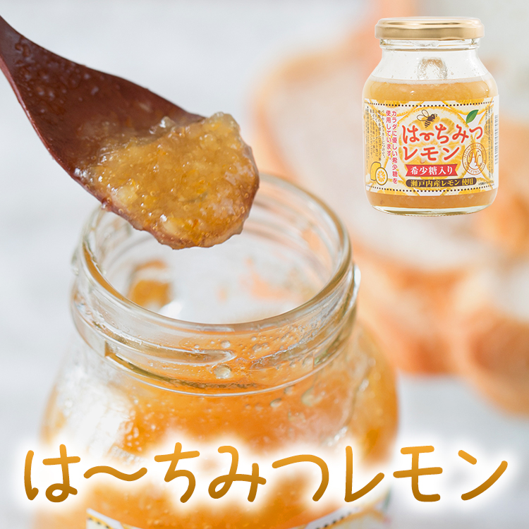 は～ちみつレモン_03