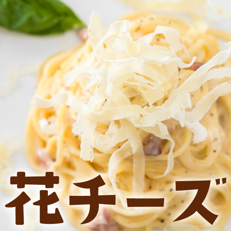 送料250円 サラダに おやつに おつまみに 高原の花チーズ 56g あずさ屋 送料250円 サラダに おやつに おつまみに 高原の花チーズ 56g あずさ屋