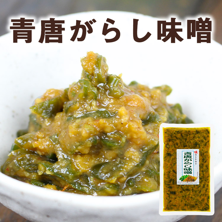 青唐がらし味噌_01