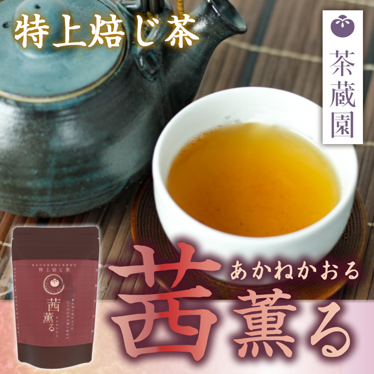 特上焙じ茶_01