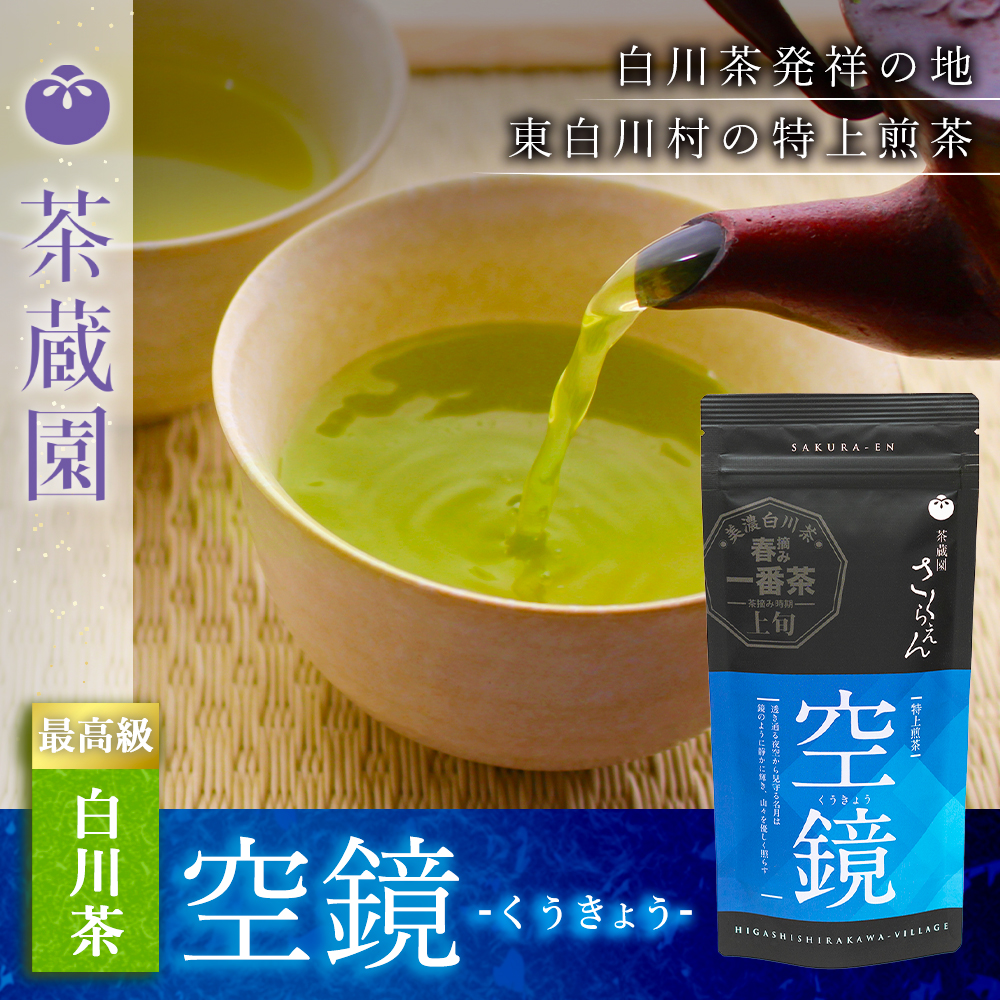 白川茶 空鏡_01