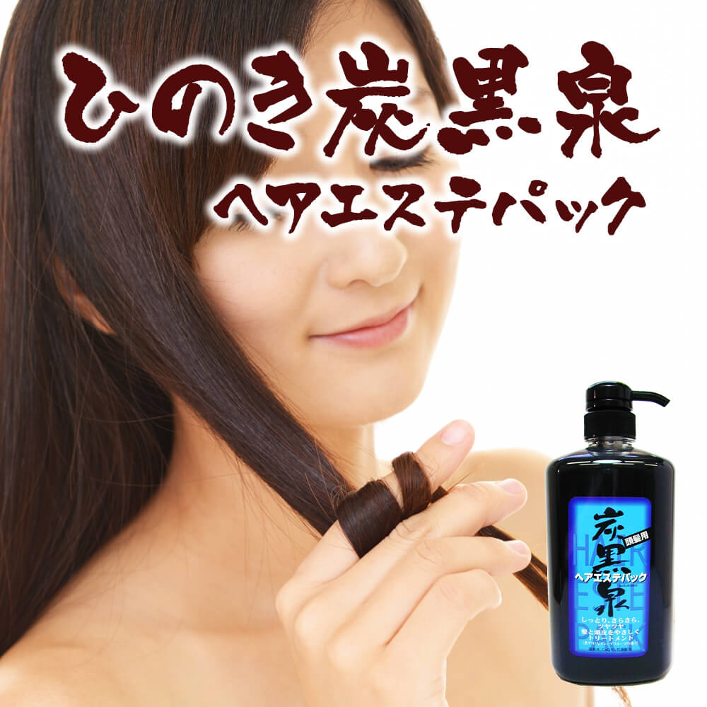 ヘアエステパック700_01