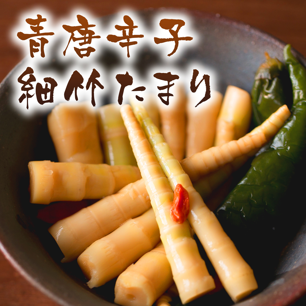【ポスト投函-1個まで】 青唐辛子　細竹たまり / たまり漬//