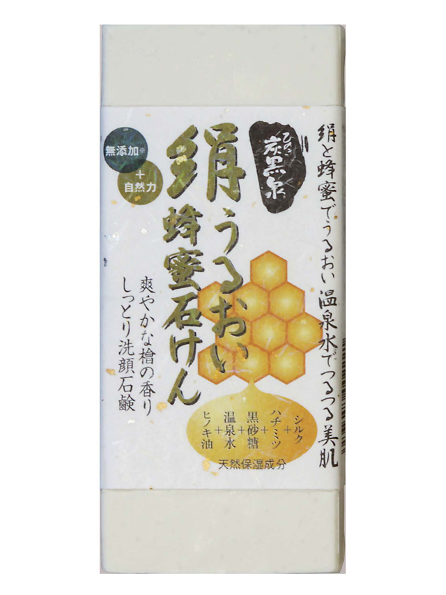 送料250円 炭黒泉 絹うるおい蜂蜜石けん 無添加 自然力 あずさ屋