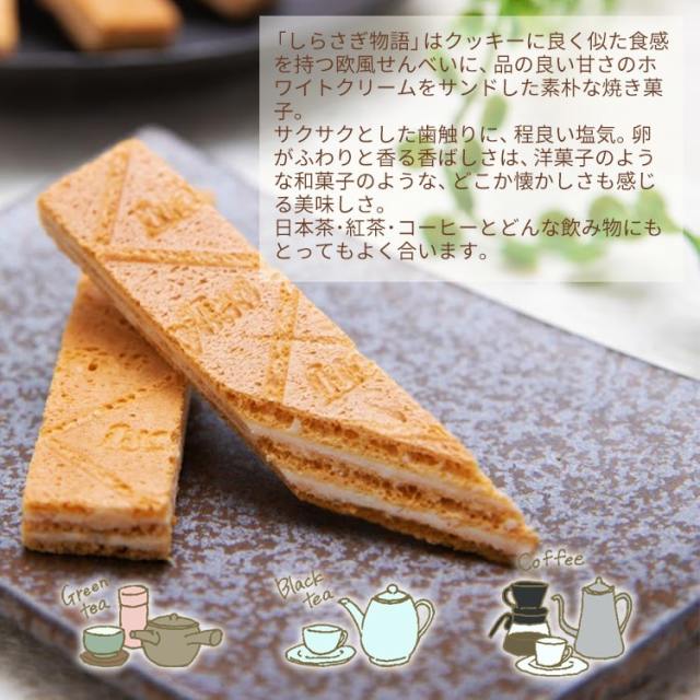 しらさぎ物語(小)_03