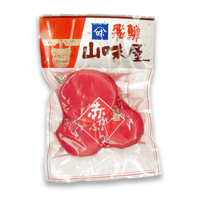 送料360円～】赤かぶ本来の味が生きる 紅かぶら（ひだべに）漬物｜あずさ屋