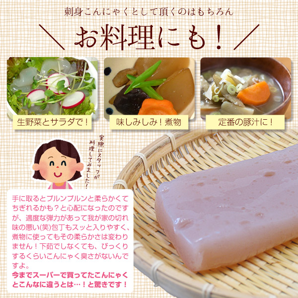 生芋こんにゃく_03