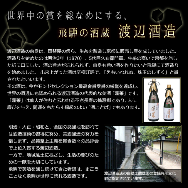 地酒ボンボン_03