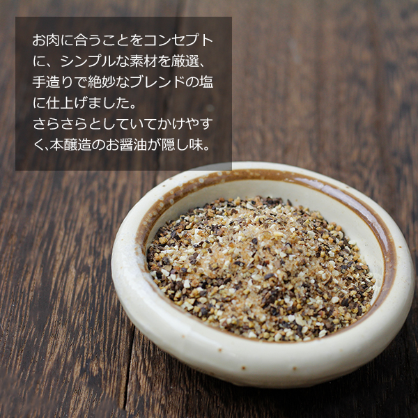 飛騨の焼肉塩_03