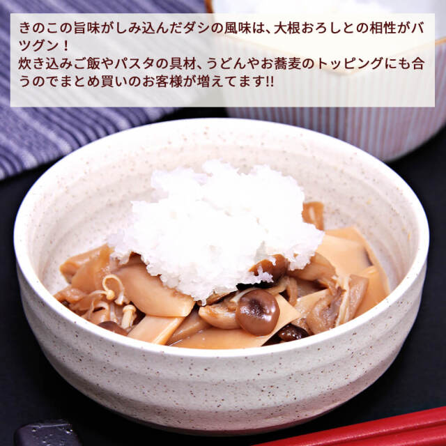 おいしいきのこ_03