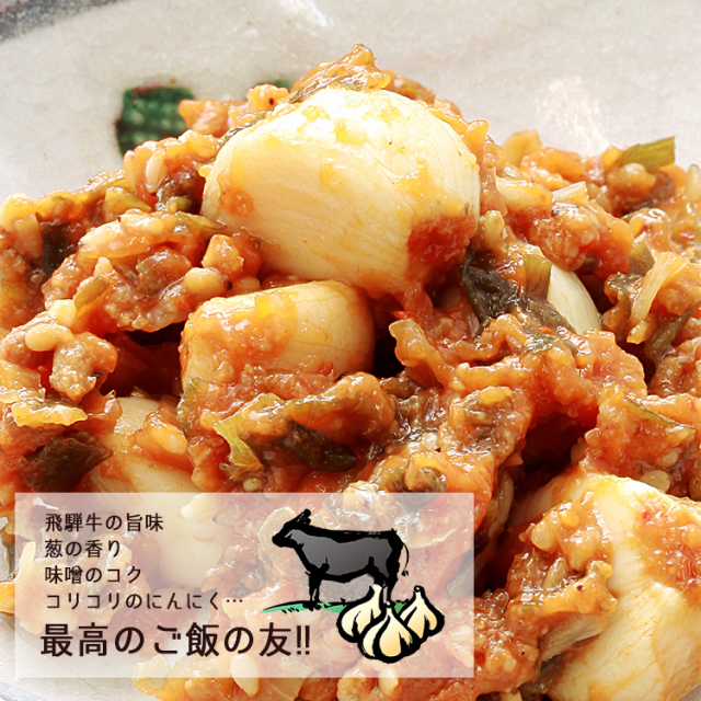 にんにく肉みそ_03