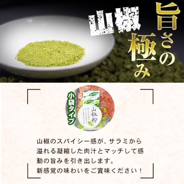 飛騨牛サラミ_03