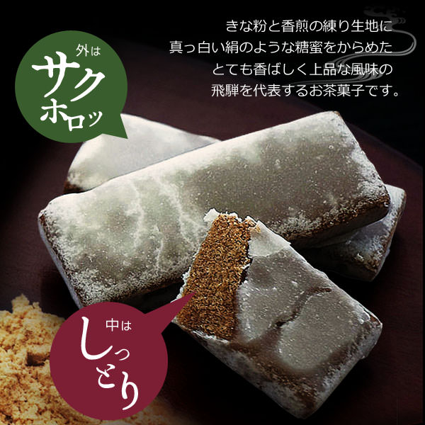 飛騨のかたりべ_02