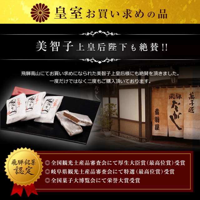 飛騨のかたりべ_03