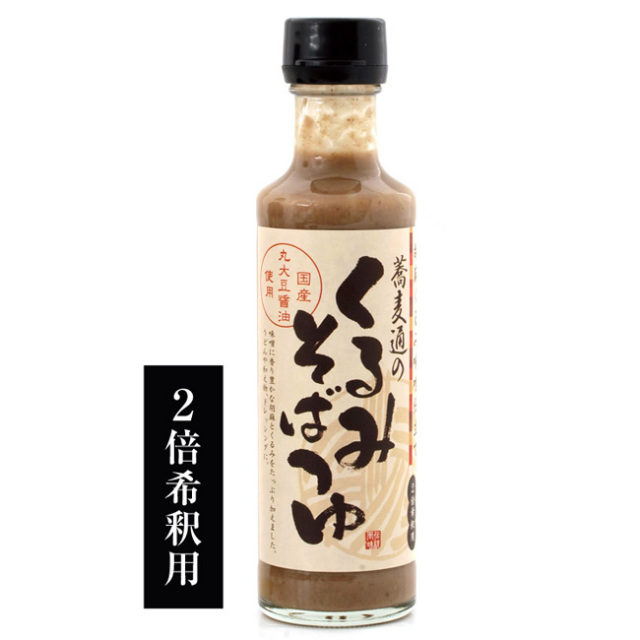 くるみそばつゆ_02