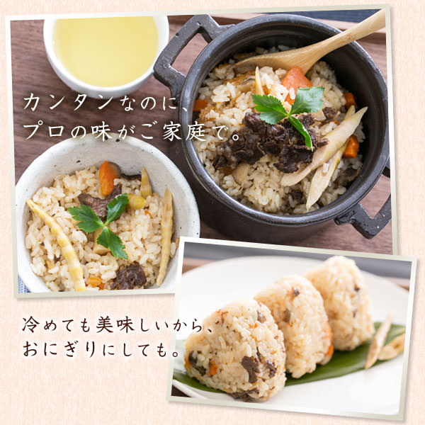 飛騨牛炊き込みごはん_04