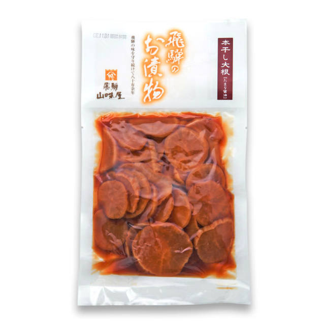 飛騨山味屋 本干し大根_02
