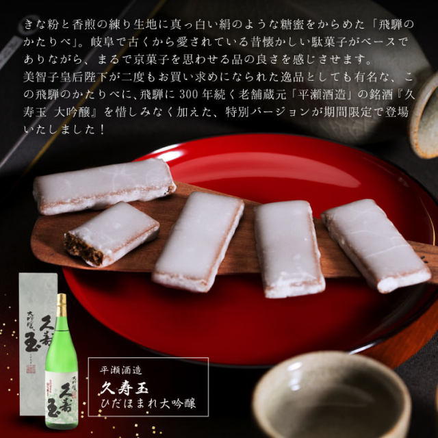 かたりべ大吟醸_02