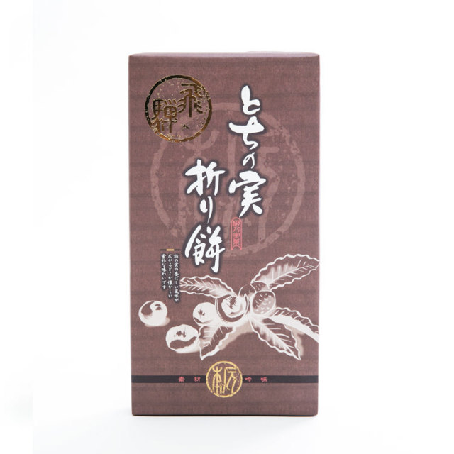 とちの実折り餅_02