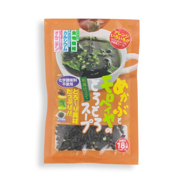 モロヘイヤスープ_01