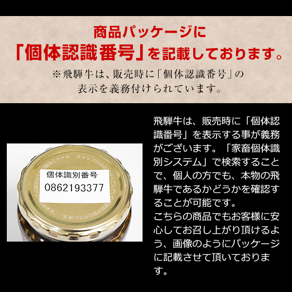 飛騨牛ご飯だれ_04