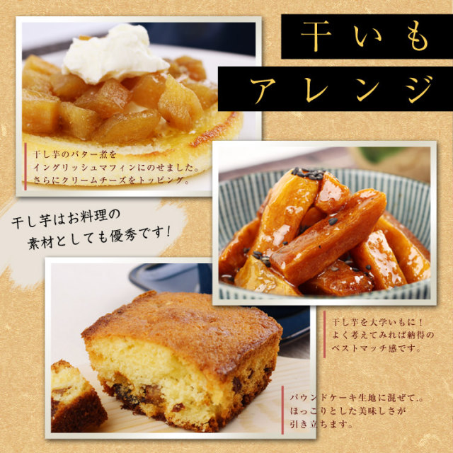 干いも_03