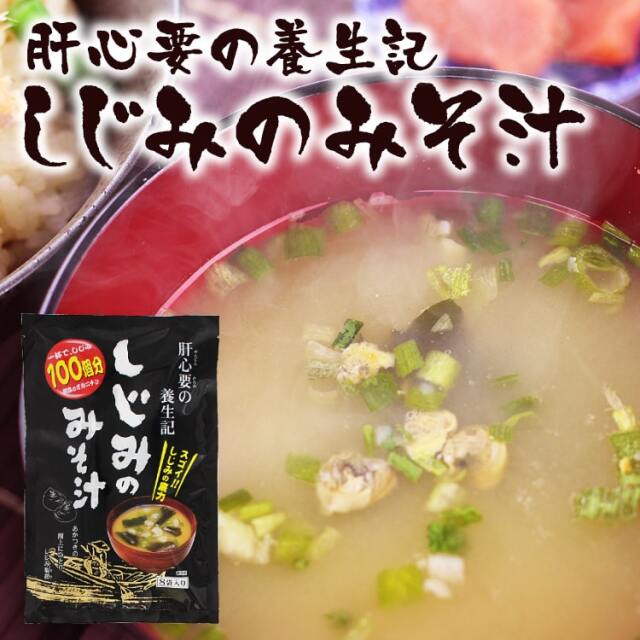 しじみのみそ汁_01