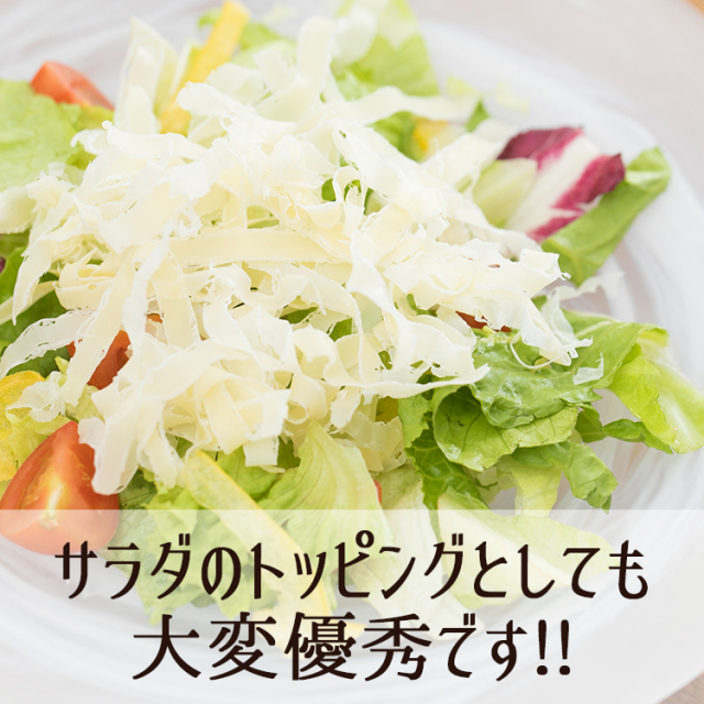 送料250円 サラダに おやつに おつまみに 高原の花チーズ 56g あずさ屋 送料250円 サラダに おやつに おつまみに 高原の花チーズ 56g あずさ屋