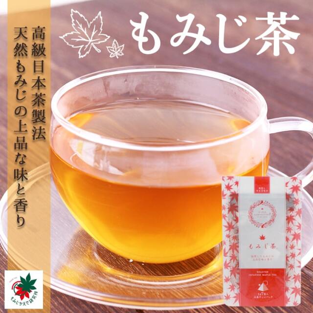 お茶もみ機 送料360円～】世界初!! 日本でも珍しいもみじ葉100%のお茶!! もみじ茶