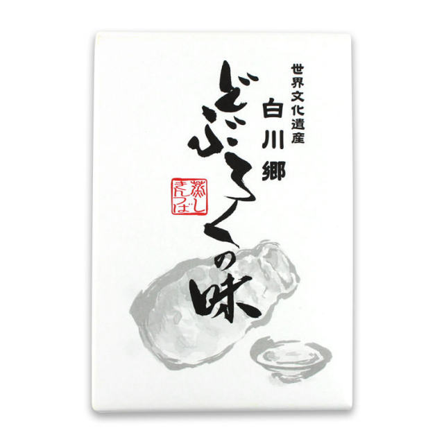 白川郷どぶろく味酒蒸しきんつば(小）_02