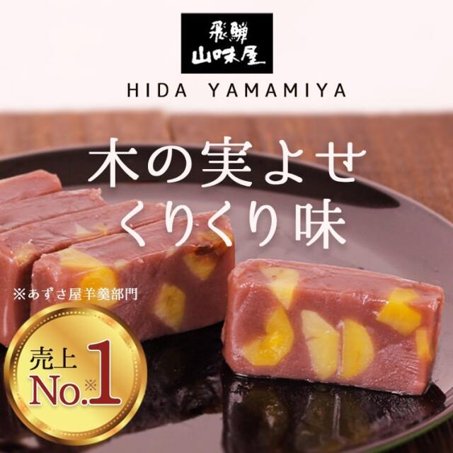 色とりどり山楂子の果実 674g 色とりどり山楂子の果実 674g - メルカリ