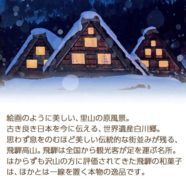 くるみゆべし_03