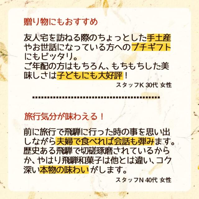 くるみゆべし_07