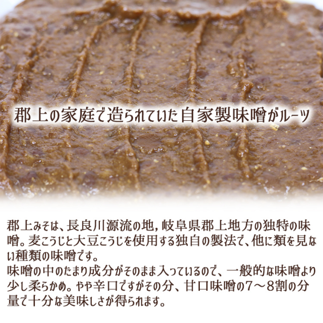 特選粒みそ_04
