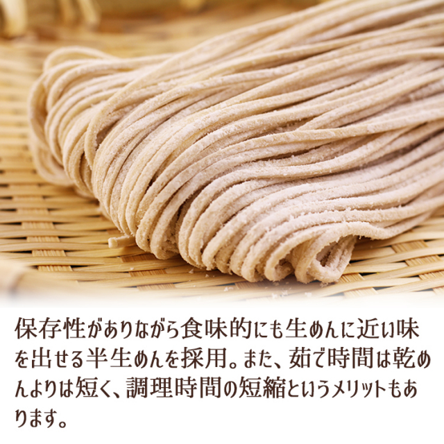 そば通飛騨さるぼぼそば_04