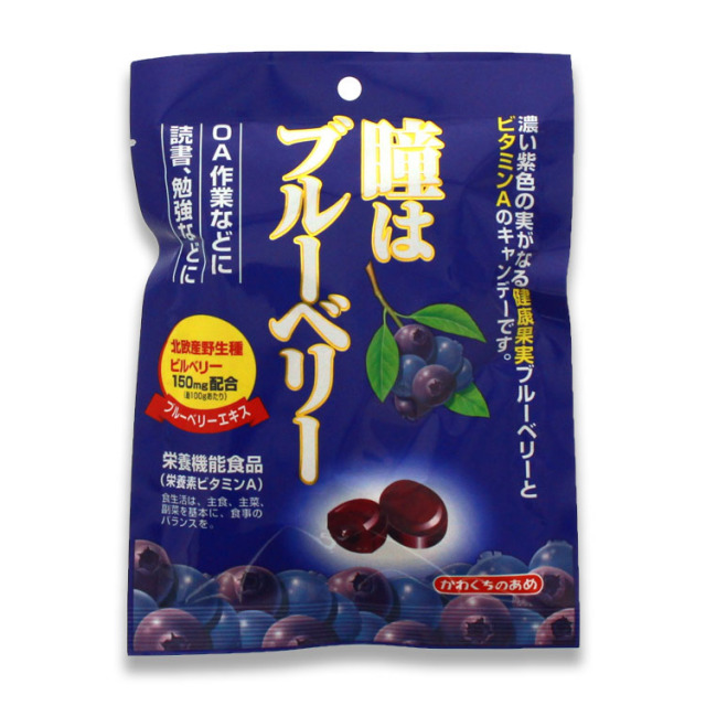 送料360円～】健康機能食品 ブルーベリーエキス入り飴｜あずさ屋