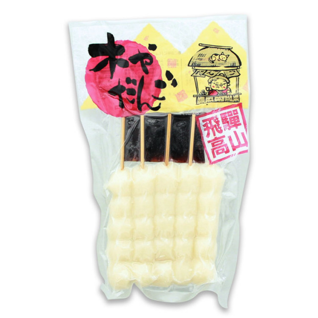 飛騨高山 木やだんご_02