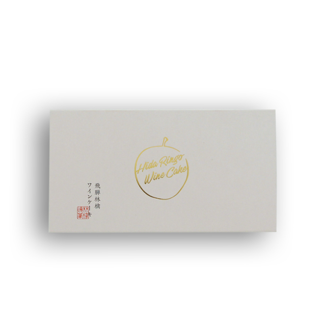 飛騨林檎ワインケーキ_02