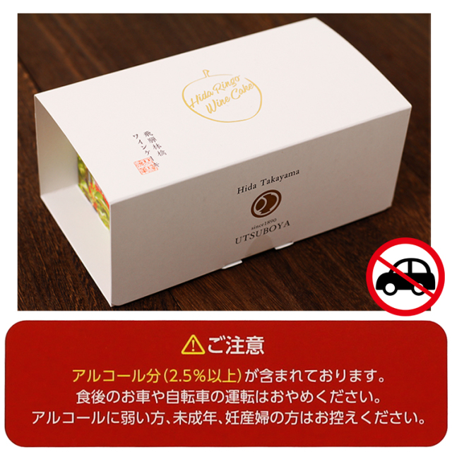 飛騨林檎ワインケーキ_06